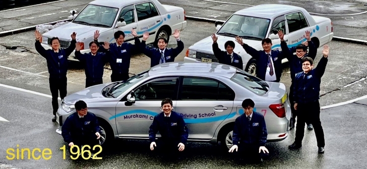 「村上中央自動車学校」皆様のおかげで村上自動車株式会社は60年目を迎えました！！