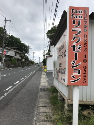 店舗は雑賀町1423です「50肩とお尻がだるいってカッピングしたお客様はびっくりほど軽くなりました」