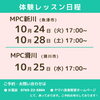 「年少さん🎵ヤマハ音楽教室　体験レッスン受付中✨」