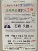 「『消費者教室～これから大事な生活設計と金融商品選択のコツ～（江戸川区）』」