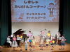 「【POCO A POCO LIVE】8/3(日)開催！バリアフリーファミリーコンサート♪　」