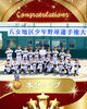 「八女地区少年野球選手権大会‼️結果速報‼️」