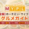 【完全版】ホーチミン・サイゴンのグルメガイド｜現地で絶対食べたい料理とおすすめ飲食店