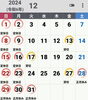 12月の営業日です。「年内の営業もあと少し。ご予約お待ちしております😆」