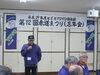 舟本会長の開会挨拶でスタートです。