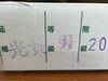 「桃　『光黄（こうき）』」