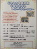 「『こうとう若者交流プロジェクト～バーベキュー大会～（江東区）』」
