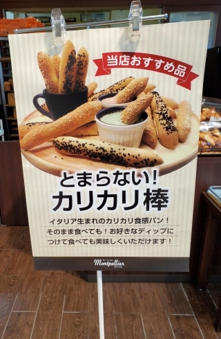 「美味しいパンの新商品のご紹介です❕」
