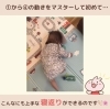 「あかちゃんの寝返り」