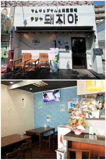 船堀街道そば、江戸川めぐみ幼稚園近くのお店です。「サムギョプサルと韓国酒場 テジヤ」