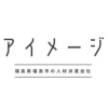 福島市◎求人