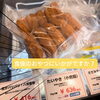 「キャプテンフーズ八幡支店で今だけ！紅鮭ほぐしプレゼント＆アプリ登録キャンペーン実施中」
