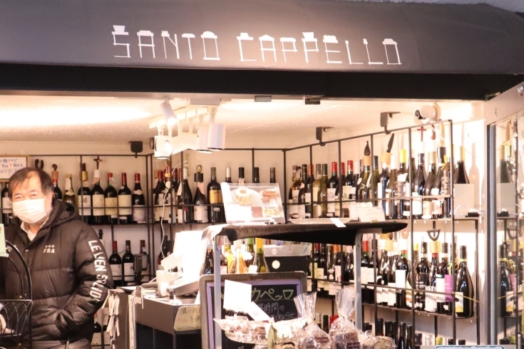 「ワインとワイン帽の店 SANTO CAPPELLO」ワイン好き店主によるこだわりのワインショップです