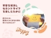 「Two-na-good～つなぐ～」