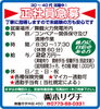 「正社員急募！！」