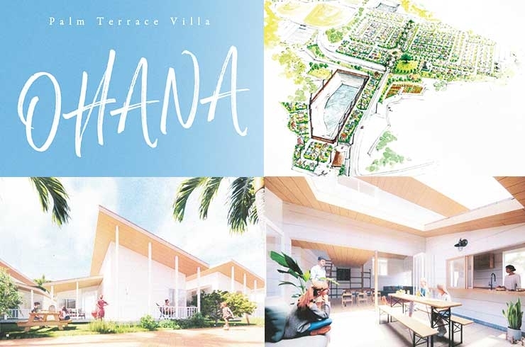 「Palm Terrace Villa OHANA」ハワイ好きが集まる「憧れの街、育む街、安心な街」