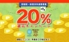 「あかがねポイント決済なら、ガソリンも20％還元です！　還元キャンペーン中のガソリンスタンド一覧です！」