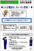 「地域安全ニュース　平成27年８月号　尼崎北警察署」