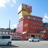 BウェーブSHIRAI 高崎吉井店