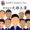 株式会社大雄工業