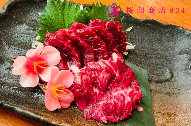 「馬肉移動販売 桜印商店834」馬刺しをもっと身近に！　100グラムを1000円から出張販売