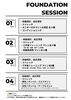 身体の悩みに寄り添う丁寧なプログラム「ゼロから身につく！個別カウンセリング付きの初回プログラムのご案内」