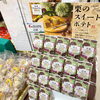「特産品販売所では信州の特産品も販売しております！」