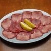 塩タン