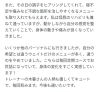 口コミ2「バスケ選手の方から口コミをいただきました|パーソナルジム西川口」