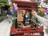 写真は2017.4.8撮影「4月8日(木)「花まつり」でした 《柴又亀家おかみの独り言》【柴又名物草だんごが人気☆柴又帝釈天から一番近いお団子屋】」