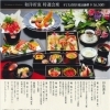 お斎料理15,000円コース