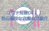 高知でコロナ対策ok 安心満足な店舗のご紹介 コロナに関するまとめページ まいぷれ 高知
