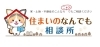 「八不動産株式会社」住まいのご相談は、八不動産株式会社へ！