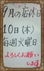 「９月店休日のお知らせです★空き状況アップしました(^^)/」