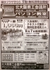 「教室見学＆説明会開催！」