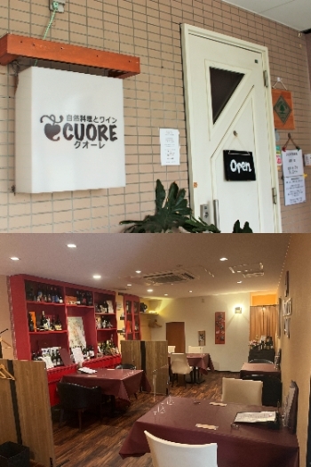 2021年7月店内改装により、店内が広くなりました！　全18席「自然料理とワイン CUORE」