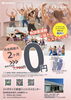 キャンペーンは2/10まで。「✨ラストチャンス✨キャンペーン終了間近です📣平日無料託児あり🆓体験 予約受付中★入会者全員にプレゼント付き🎁中里・相浦ICから 1分」