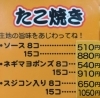 色んなメニューを用意してお待ちしております✌️「ボトルキープ🍾やってま～す👍　京阪　枚方公園駅より徒歩2分！！たこ焼き・焼きそば 三代目たくちゃん 枚方公園」