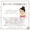 耳マッサージの効果「《福島県福島市》天気痛にお悩みの方！必見👀」