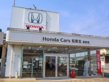 Honda Cars 松阪北嬉野店
