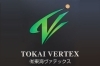 「有限会社 東海ヴァテックス」信頼と実績を積み重ね地域社会を未来につなぐ総合工事！！