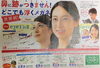 「新しい秋チラシです（表）」