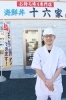 お客様の笑顔が見たい！　「十六家」から感動をお届けします！「海鮮丼 十六家」
