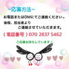 応募方法はこちらから↑「あかとんぼで一緒に働きませんか？求人募集のお知らせ♪《子どもたちのお困り事を解決！高松市の児童発達支援・放課後等デイサービス》」