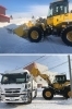 除排雪作業の様子「株式会社ハタダ」