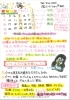 毎月発行する通信は常連さんに好評です♪「有限会社ミートショップ井上」