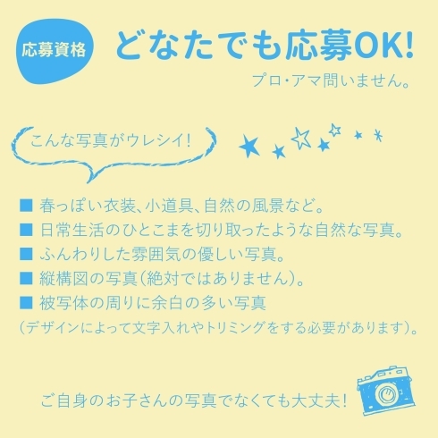 「【たくさんのご応募、ありがとうございます！】えどがわ子育て応援BOOKの表紙に載りたいお子さんの写真を募集します！」