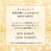 「KOKORO MENU始まります‼️」