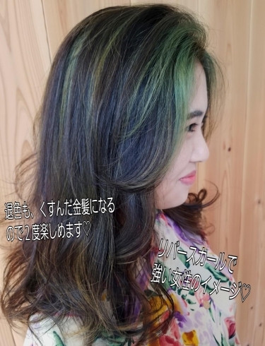 ラムちゃんカラー ヘアーサロン2c トゥーシー のニュース まいぷれ 米子