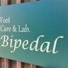 Foot Care & Lab. Bipedal